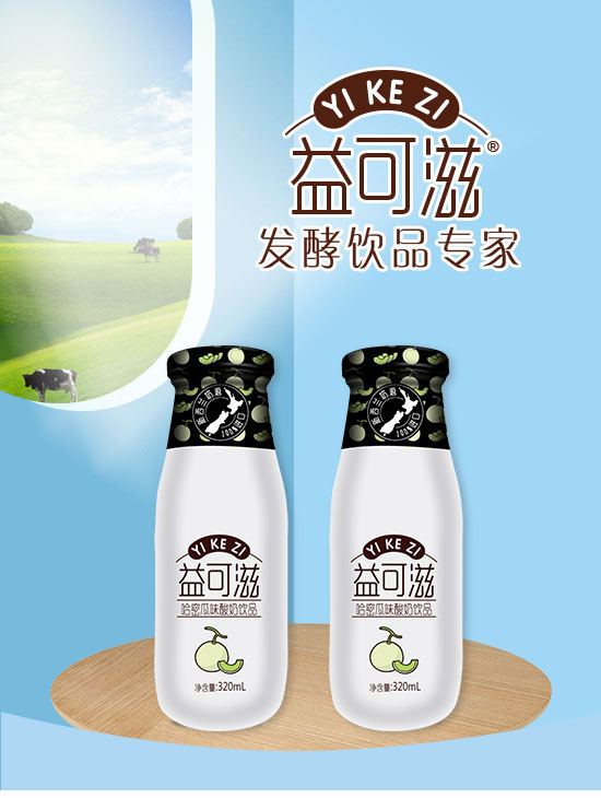 益可滋(青島)飲品有限公司-酸奶02_01 益可滋(青島)飲品有限公司-酸奶02_01