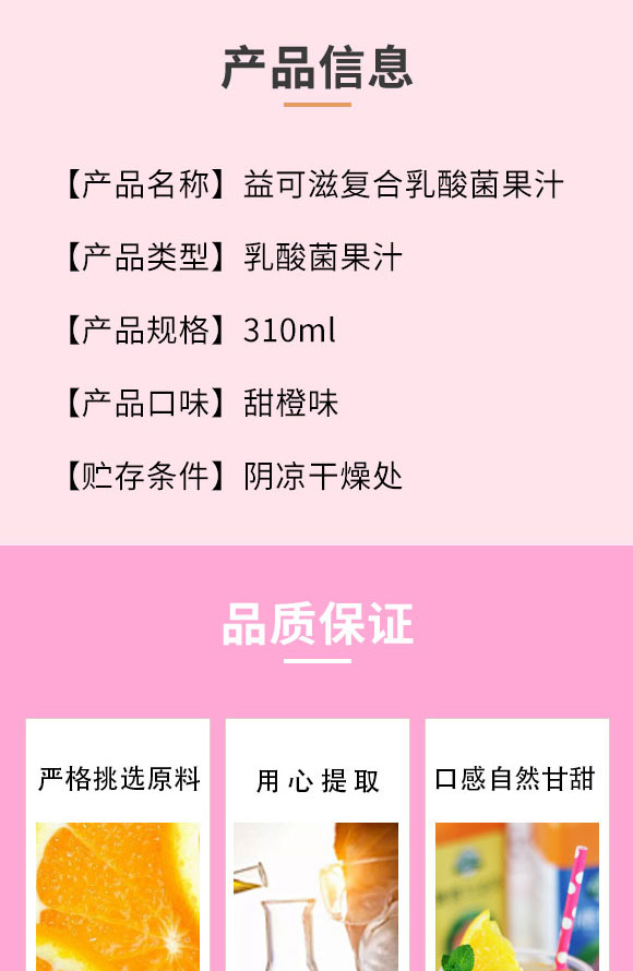 益可滋(青島)飲品有限公司-果汁22_02 益可滋(青島)飲品有限公司-果汁22_02