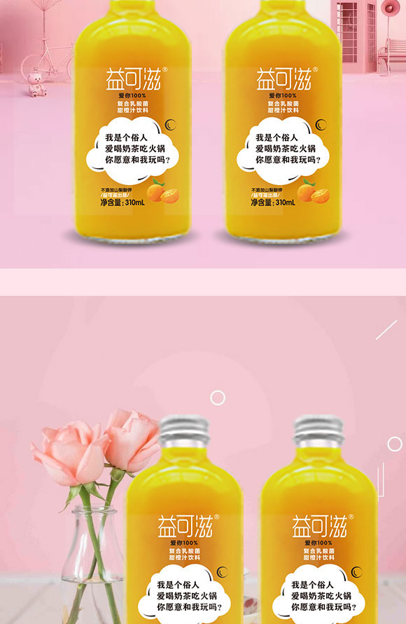 益可滋(青島)飲品有限公司-果汁22_04 益可滋(青島)飲品有限公司-果汁22_04