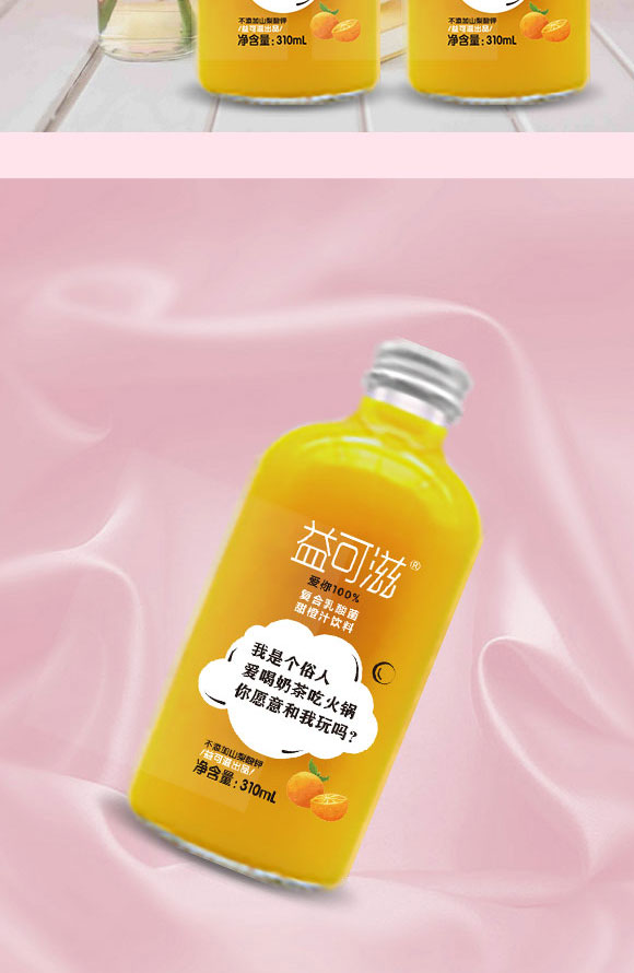 益可滋(青島)飲品有限公司-果汁22_05 益可滋(青島)飲品有限公司-果汁22_05