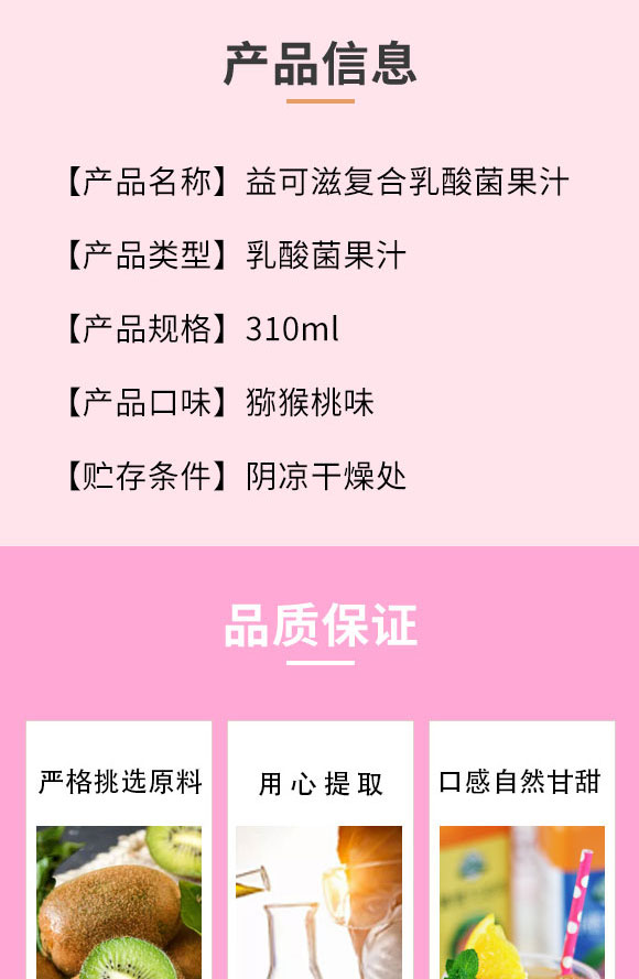 益可滋(青島)飲品有限公司-果汁21_02 益可滋(青島)飲品有限公司-果汁21_02