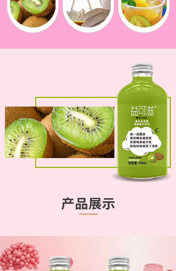 益可滋(青島)飲品有限公司-果汁21_03 益可滋(青島)飲品有限公司-果汁21_03