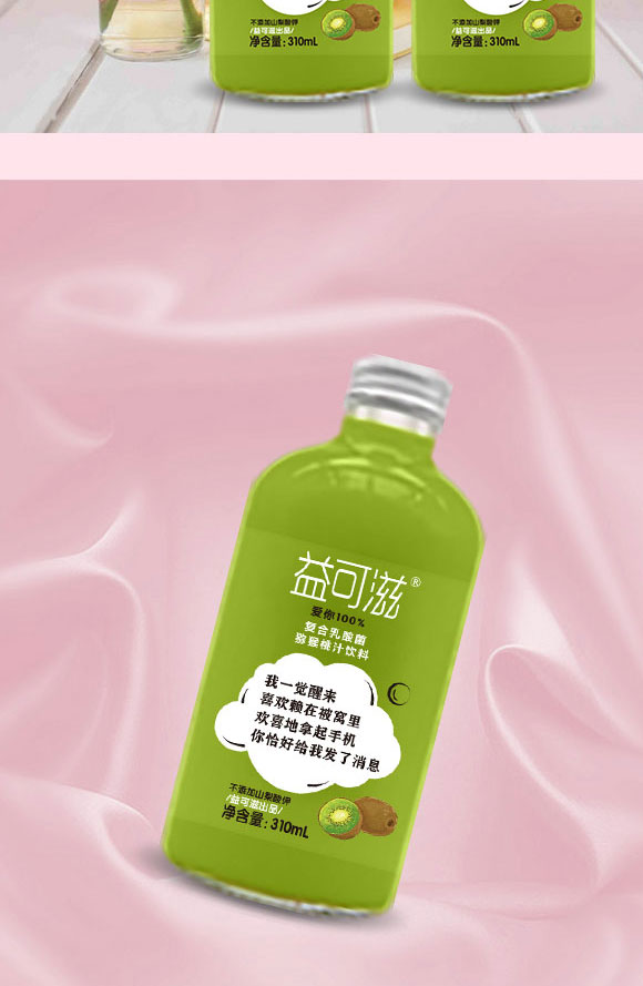 益可滋(青島)飲品有限公司-果汁21_05 益可滋(青島)飲品有限公司-果汁21_05