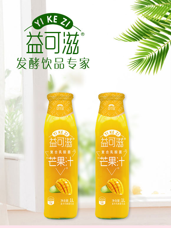 益可滋(青島)飲品有限公司-果汁19_01 益可滋(青島)飲品有限公司-果汁19_01