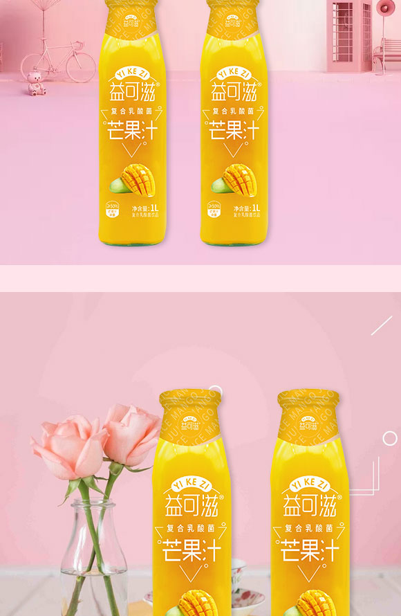 益可滋(青島)飲品有限公司-果汁19_04 益可滋(青島)飲品有限公司-果汁19_04