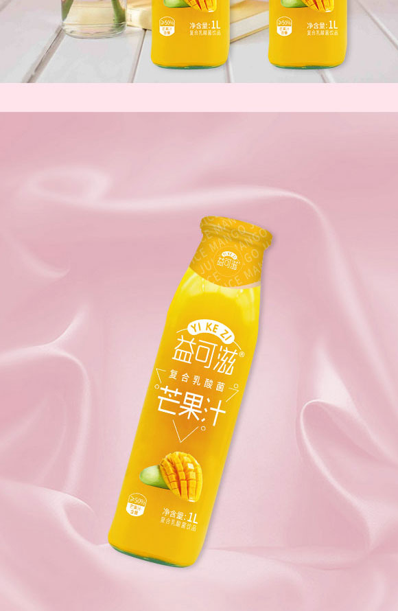 益可滋(青島)飲品有限公司-果汁19_05 益可滋(青島)飲品有限公司-果汁19_05