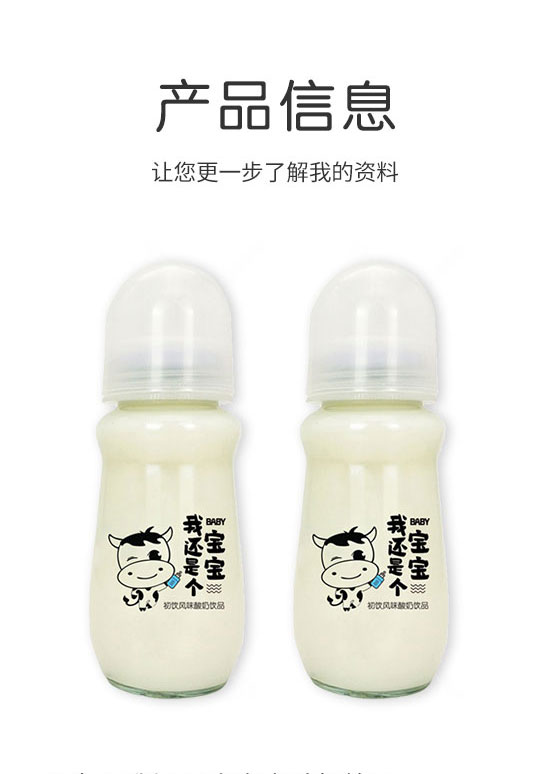 山東初飲生物科技有限公司-牛奶飲品11_02 山東初飲生物科技有限公司-牛奶飲品11_02