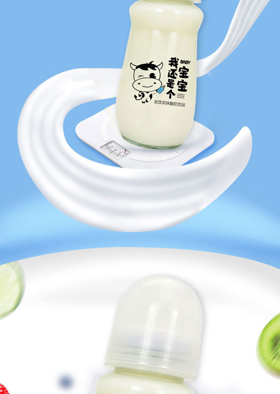 山東初飲生物科技有限公司-牛奶飲品11_04 山東初飲生物科技有限公司-牛奶飲品11_04
