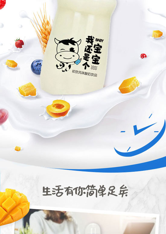 山東初飲生物科技有限公司-牛奶飲品11_05 山東初飲生物科技有限公司-牛奶飲品11_05