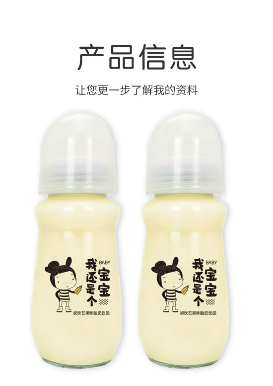 山東初飲生物科技有限公司-牛奶飲品10_02 山東初飲生物科技有限公司-牛奶飲品10_02