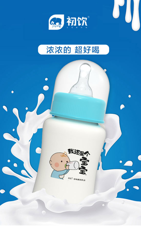 山東初飲生物科技有限公司-牛奶飲品07_01 山東初飲生物科技有限公司-牛奶飲品07_01