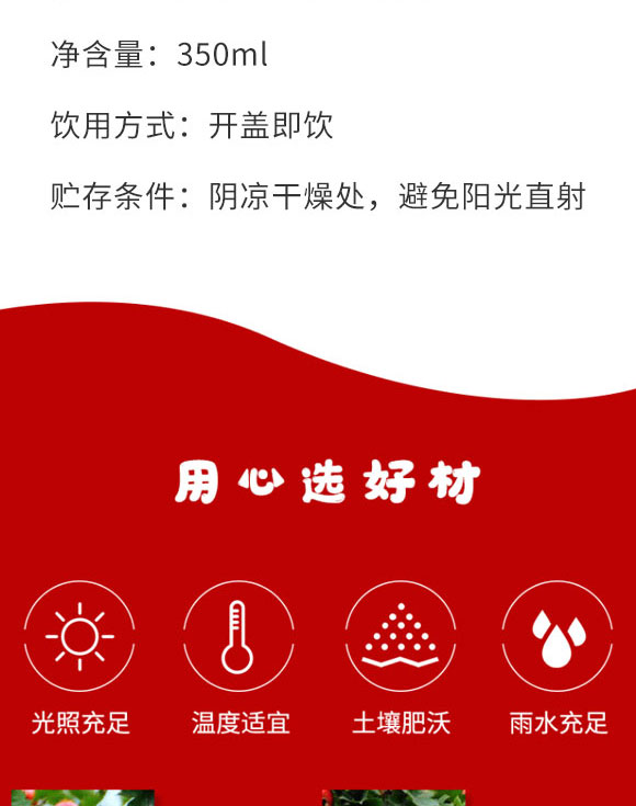 焦作市加力健食品有限公司-山楂果汁_03 焦作市加力健食品有限公司-山楂果汁_03