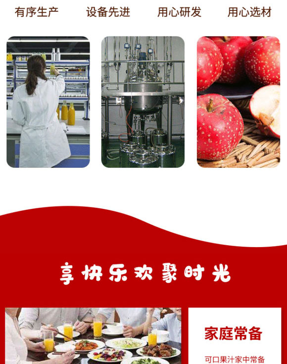 焦作市加力健食品有限公司-山楂果汁_05 焦作市加力健食品有限公司-山楂果汁_05