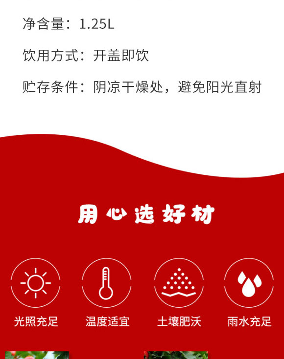 焦作市加力健食品有限公司-山楂果汁02_03 焦作市加力健食品有限公司-山楂果汁02_03