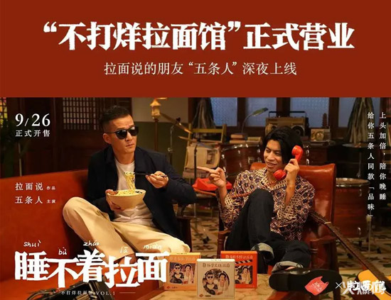伊利×小米、旺旺×餓了么,品牌大咖玩“混搭”,個個都是真爆款! 伊利×小米、旺旺×餓了么,品牌大咖玩“混搭”,個個都是真爆款!