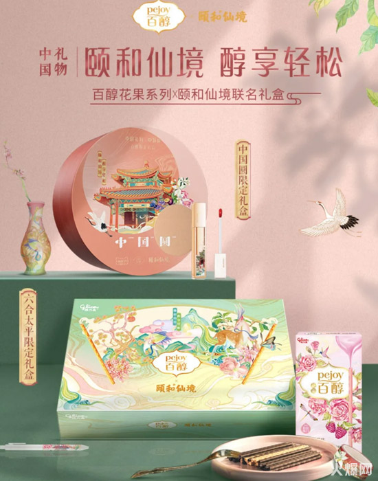 伊利×小米、旺旺×餓了么,品牌大咖玩“混搭”,個個都是真爆款! 伊利×小米、旺旺×餓了么,品牌大咖玩“混搭”,個個都是真爆款!