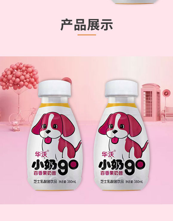 濟源市華沃飲品有限公司-百香果奶昔_04 濟源市華沃飲品有限公司-百香果奶昔_04