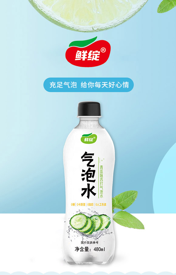 深圳福臨門(mén)食品有限公司-氣泡水02_01 深圳福臨門(mén)食品有限公司-氣泡水02_01