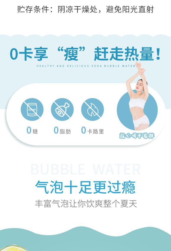 深圳福臨門(mén)食品有限公司-氣泡水02_03 深圳福臨門(mén)食品有限公司-氣泡水02_03