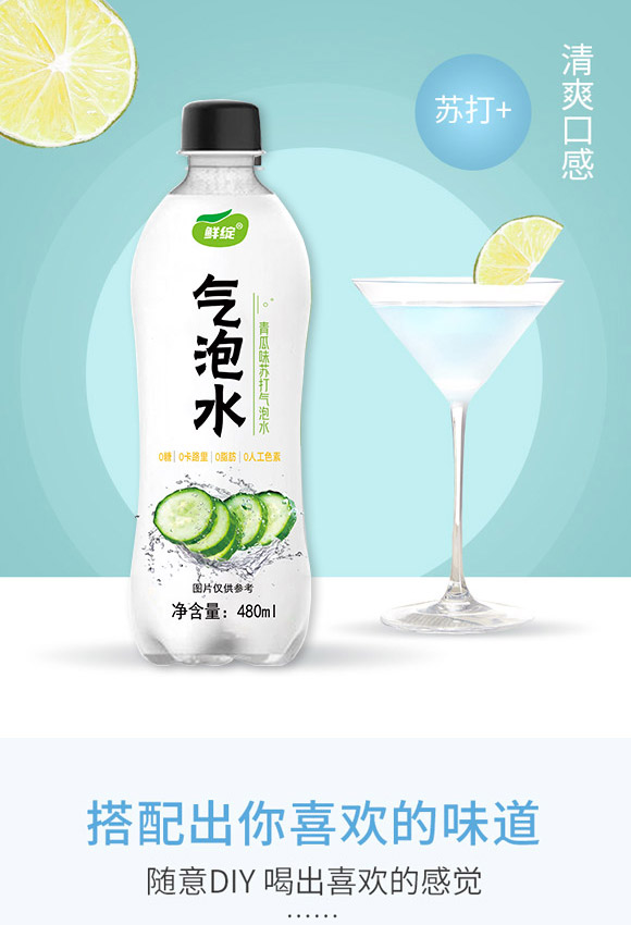 深圳福臨門(mén)食品有限公司-氣泡水02_04 深圳福臨門(mén)食品有限公司-氣泡水02_04