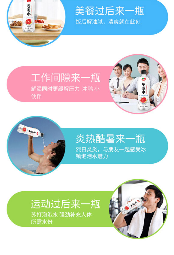 深圳福臨門(mén)食品有限公司-氣泡水02_07 深圳福臨門(mén)食品有限公司-氣泡水02_07