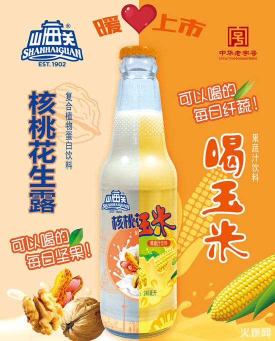 4占位冬季飲料市場,元氣森林、山海關、伊利等新品各出奇招! 4占位冬季飲料市場,元氣森林、山海關、伊利等新品各出奇招!