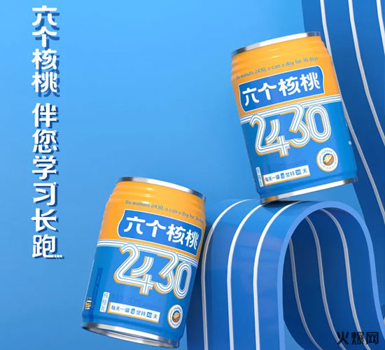六個(gè)核桃2020新力作,4大新品你看好誰(shuí)? 六個(gè)核桃2020新力作,4大新品你看好誰(shuí)?