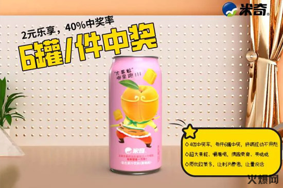 新品上市丨嚼著果肉“喝飲料”,換個樣式“吃水果”,等您來嘗鮮! 新品上市丨嚼著果肉“喝飲料”,換個樣式“吃水果”,等您來嘗鮮!
