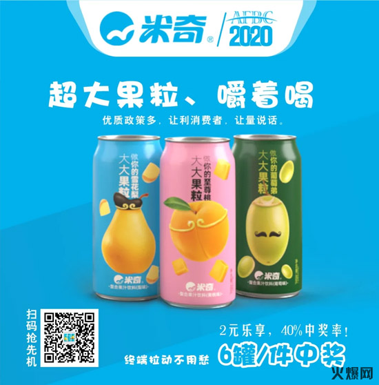 新品上市丨嚼著果肉“喝飲料”,換個樣式“吃水果”,等您來嘗鮮! 新品上市丨嚼著果肉“喝飲料”,換個樣式“吃水果”,等您來嘗鮮!