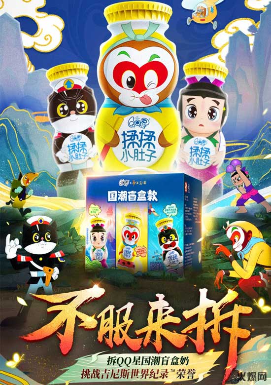 7毛利高達(dá)65%,娃哈哈、伊利、盼盼等紛紛加碼,盲盒正在悶聲發(fā)大財! 7毛利高達(dá)65%,娃哈哈、伊利、盼盼等紛紛加碼,盲盒正在悶聲發(fā)大財!
