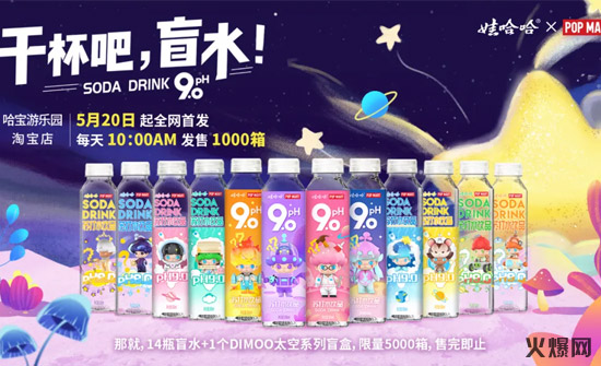 8毛利高達(dá)65%,娃哈哈、伊利、盼盼等紛紛加碼,盲盒正在悶聲發(fā)大財! 8毛利高達(dá)65%,娃哈哈、伊利、盼盼等紛紛加碼,盲盒正在悶聲發(fā)大財!