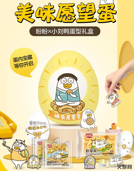 毛利高達(dá)65%,娃哈哈、伊利、盼盼等紛紛加碼,盲盒正在悶聲發(fā)大財! 毛利高達(dá)65%,娃哈哈、伊利、盼盼等紛紛加碼,盲盒正在悶聲發(fā)大財!