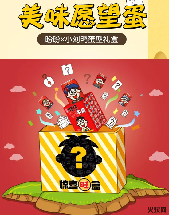 毛利高達(dá)65%,娃哈哈、伊利、盼盼等紛紛加碼,盲盒正在悶聲發(fā)大財! 毛利高達(dá)65%,娃哈哈、伊利、盼盼等紛紛加碼,盲盒正在悶聲發(fā)大財!