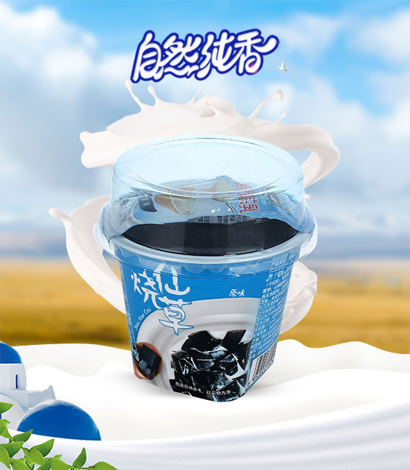 燒仙草_01 燒仙草_01