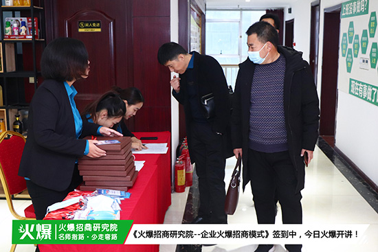 《火爆招商模式》今日開課,提供系統(tǒng)方案,解決企業(yè)招商難題! 《火爆招商模式》今日開課,提供系統(tǒng)方案,解決企業(yè)招商難題!