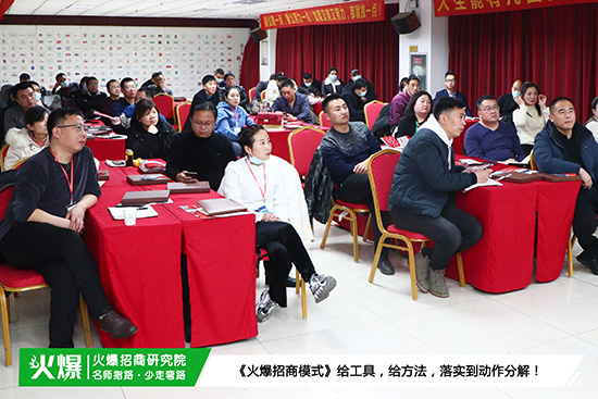 《火爆招商模式》今日開課,提供系統(tǒng)方案,解決企業(yè)招商難題! 《火爆招商模式》今日開課,提供系統(tǒng)方案,解決企業(yè)招商難題!