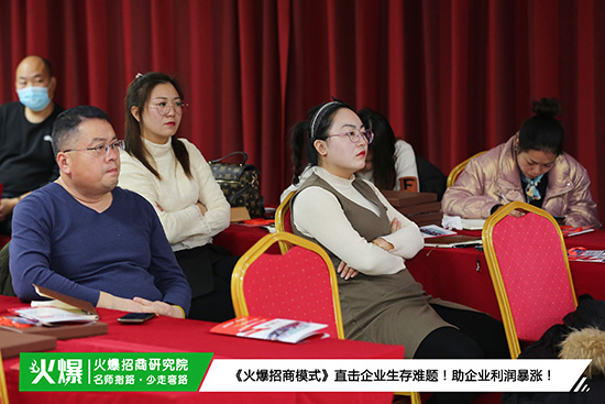 《火爆招商模式》今日開課,提供系統(tǒng)方案,解決企業(yè)招商難題! 《火爆招商模式》今日開課,提供系統(tǒng)方案,解決企業(yè)招商難題!
