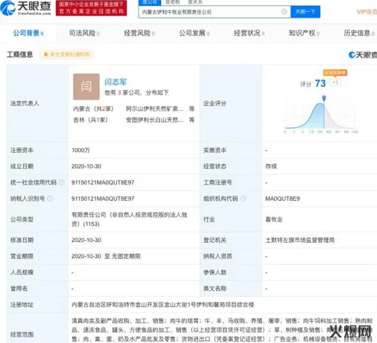 伊利“伊知牛” 伊利“伊知!