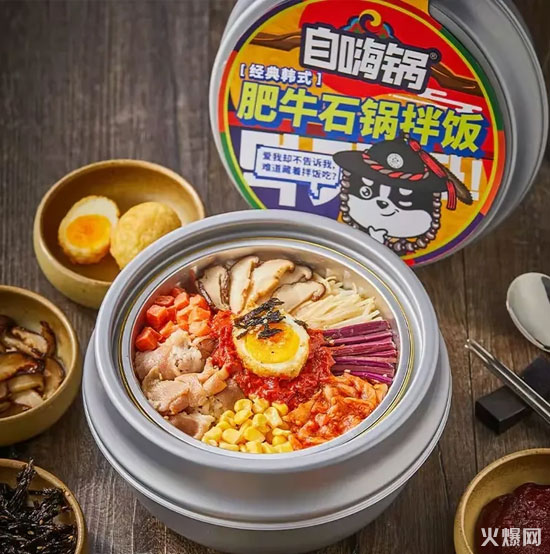 自嗨鍋?zhàn)詿犴n式拌飯 自嗨鍋?zhàn)詿犴n式拌飯