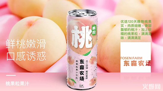 東森農(nóng)場(chǎng)桃果粒果汁桃汁 東森農(nóng)場(chǎng)桃果粒果汁桃汁