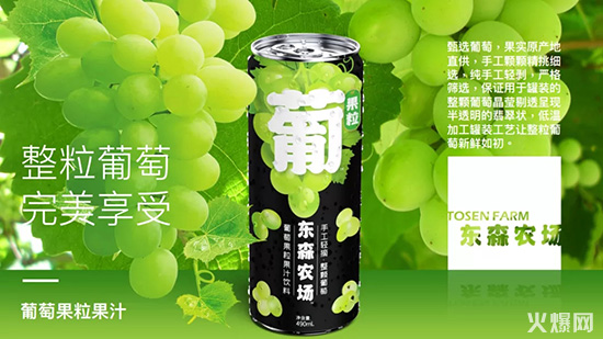 東森農(nóng)場(chǎng)葡萄果粒果汁 東森農(nóng)場(chǎng)葡萄果粒果汁