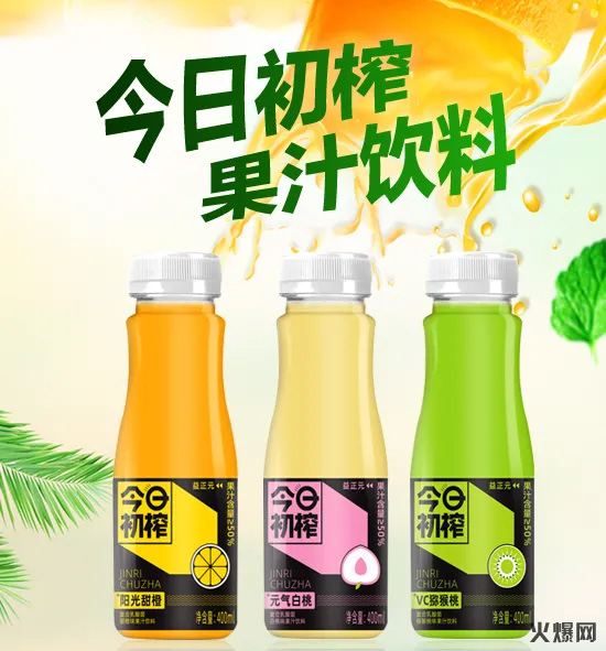 6飲品界頭號(hào)玩家連出5大新品,一上市便覆蓋全國80%市場,真牛! 6飲品界頭號(hào)玩家連出5大新品,一上市便覆蓋全國80%市場,真牛!