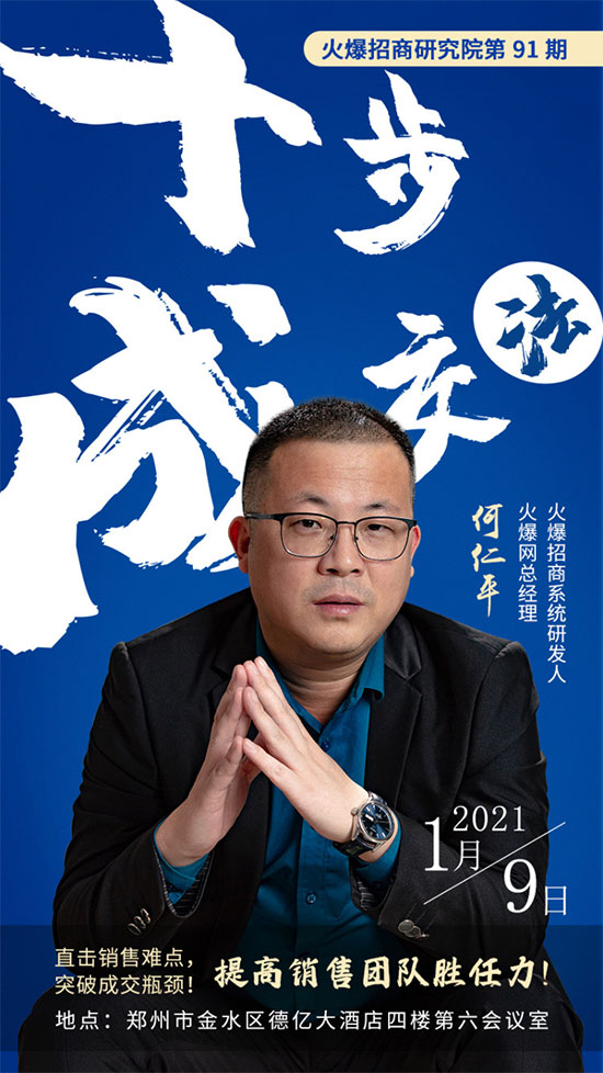 從實戰(zhàn)中走出來的老師——何仁平 從實戰(zhàn)中走出來的老師——何仁平