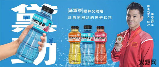 1真賺錢,賣一件這款產(chǎn)品等于7-8件競(jìng)品,品類創(chuàng)新馬黛茶功能飲料新品上市! 1真賺錢,賣一件這款產(chǎn)品等于7-8件競(jìng)品,品類創(chuàng)新馬黛茶功能飲料新品上市!