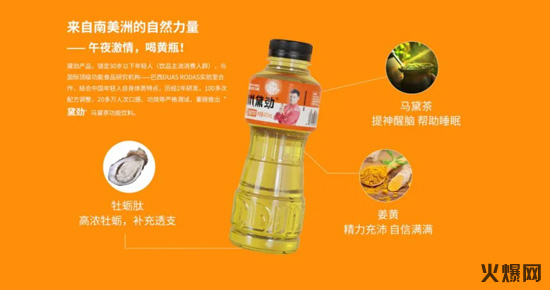 真賺錢,賣一件這款產(chǎn)品等于7-8件競(jìng)品,品類創(chuàng)新馬黛茶功能飲料新品上市! 真賺錢,賣一件這款產(chǎn)品等于7-8件競(jìng)品,品類創(chuàng)新馬黛茶功能飲料新品上市!