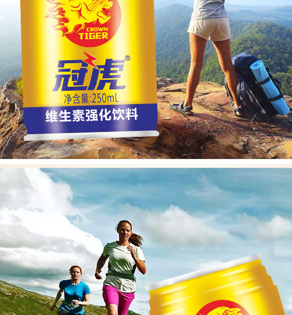 冠虎維生素強(qiáng)化飲料250ml 冠虎維生素強(qiáng)化飲料250ml