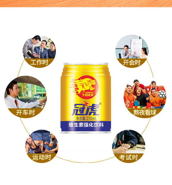 冠虎維生素強(qiáng)化飲料250ml 冠虎維生素強(qiáng)化飲料250ml