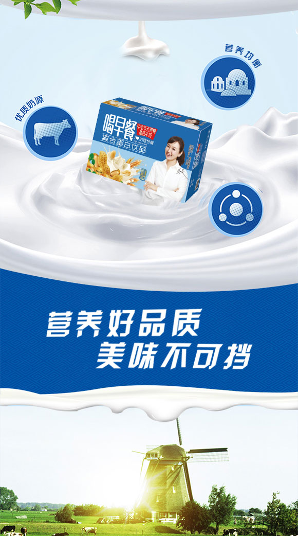 乳飲品_02 乳飲品_02