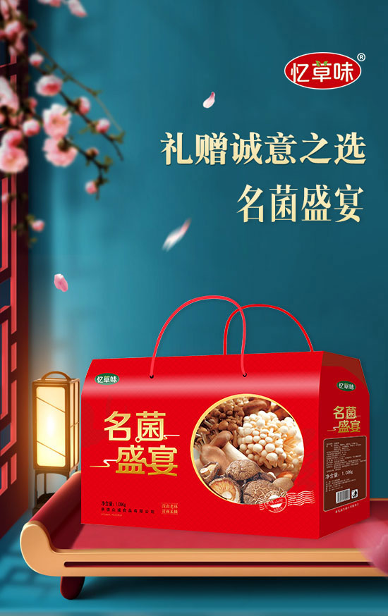承德眾誠食品有限公司-禮盒3_01 承德眾誠食品有限公司-禮盒3_01