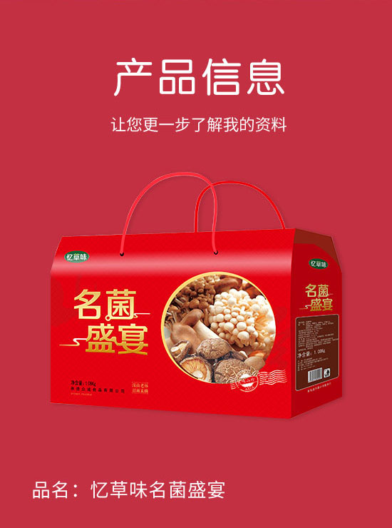 承德眾誠食品有限公司-禮盒3_02 承德眾誠食品有限公司-禮盒3_02